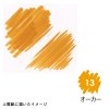 M1100-13 OCHRE ARTIST BRUSH