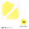 M1100-22 LEMON YELLOW ARTIST BRUSH