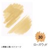 M1100-30 ROSE WOOD ARTIST BRUSH