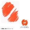 M1100-49 VERMILION ARTIST BRUSH
