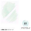 M1100-51 AQUA GREY ARTIST BRUSH