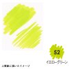 M1100-52 YELLOW GREEN ARTIST BRUSH