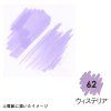 M1100-62 WISTERIA ARTIST BRUSH
