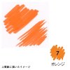 M1100-7 ORANGE ARTIST BRUSH