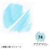 M1100-74 AQUAMARINE ARTIST BRUSH