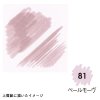 M1100-81 PALE MAUVE ARTIST BRUSH